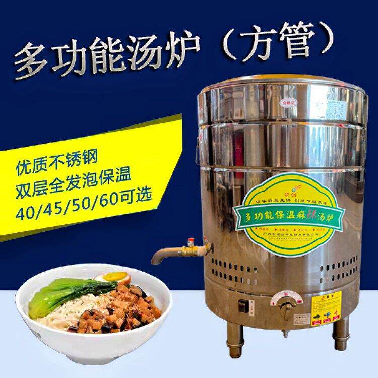 领创煮面炉蒸煮炉燃气麻辣烫锅汤面炉保温节能煮面机煮面桶汤粉炉