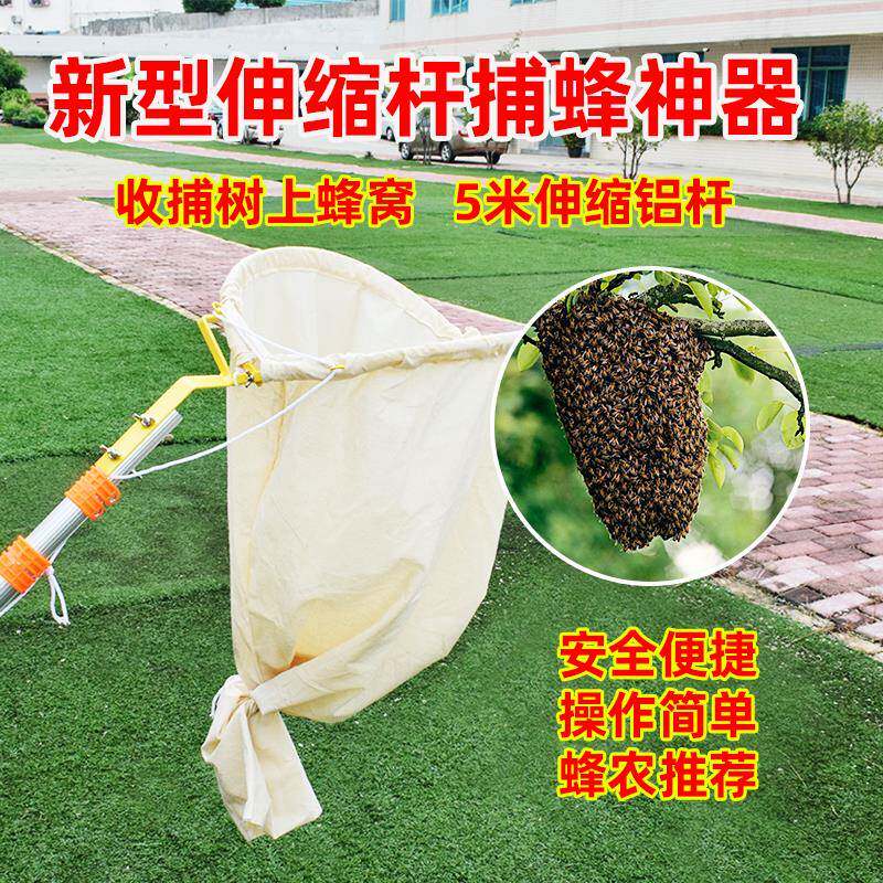 新型伸缩杆捕蜂器 捕捉捕蜂野蜂马蜂网 带杆金属捕蜂器留困蜜蜂