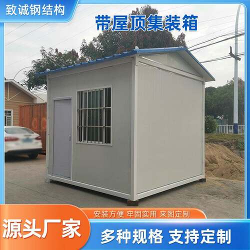 广州带全屋集装箱房工地彩钢板打包箱组合集成房屋拼装带屋顶住人