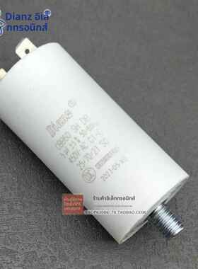 Dianz启动电容CBB60 450V4UF/5UF/6UF/7UF/8UF/10UF 500V螺杆插片