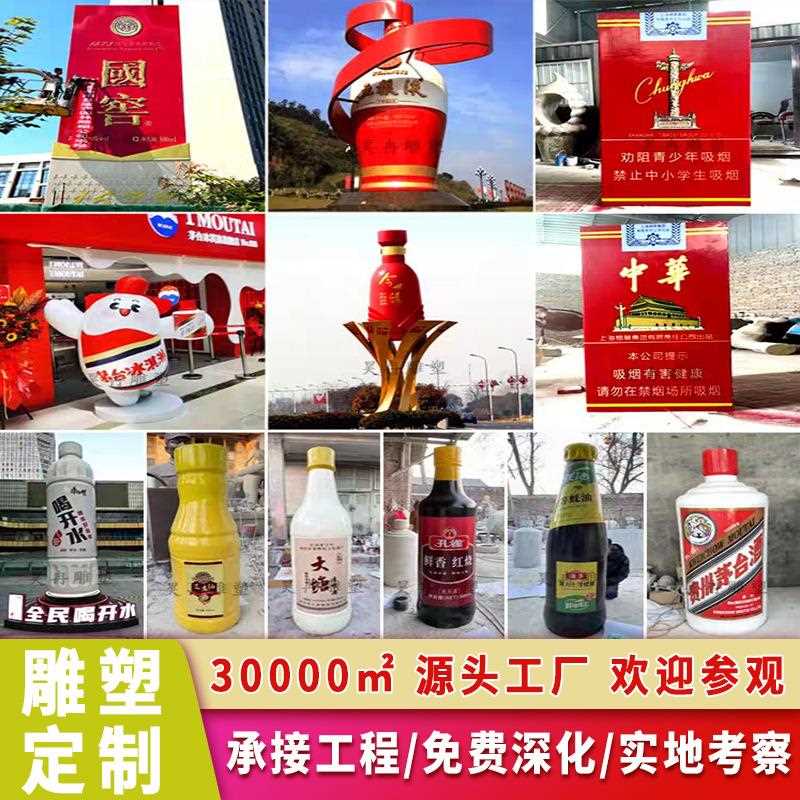 玻璃钢仿真抽象大酒瓶子模型雕塑网红景区烟酒店门口创意大型摆件