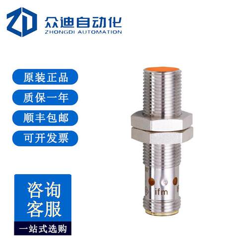 IFM易福门IFS204电感式接近开关 原装现货
