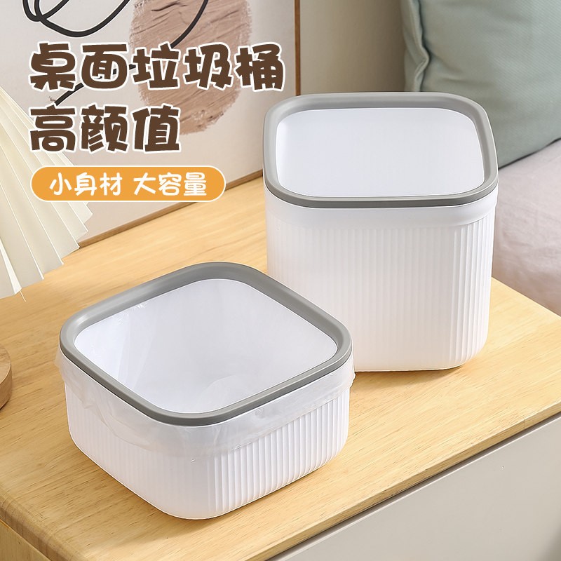 桌面上垃圾桶高颜值2025新款宿舍办公室家用无盖收纳小号迷你纸篓
