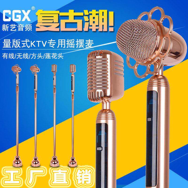覆古摇摆无线麦克风ktv落地支架立麦话筒舞台演出摇麦式有线话筒