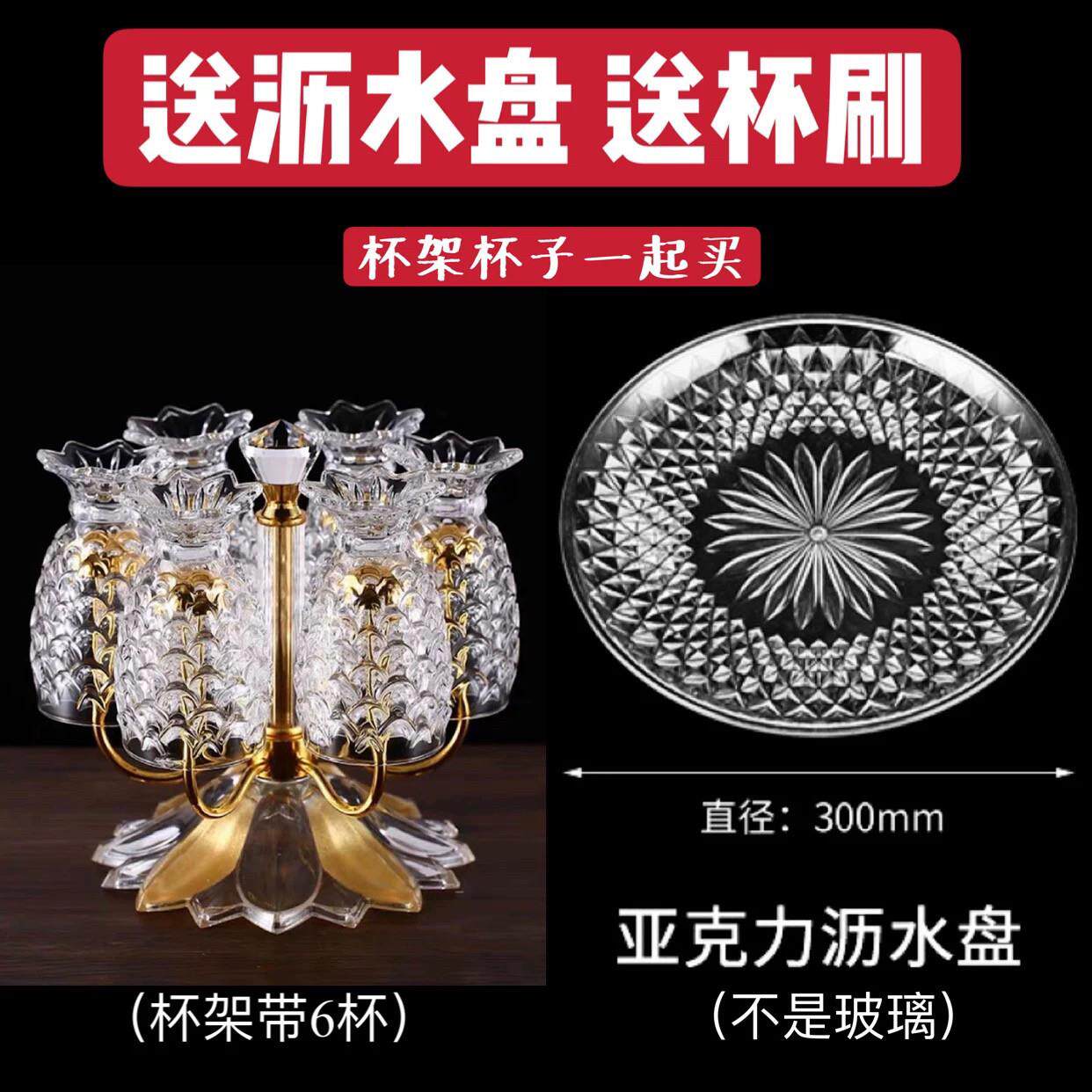 架水杯架子杯置物架玻璃沥杯酒杯杯1816A架水托盘家用客厅倒挂子