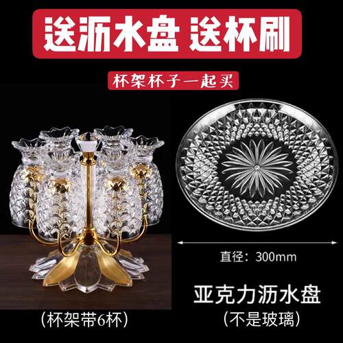 杯架杯架水1816A子酒置物架璃杯杯架沥水托盘家用客厅倒挂杯子收