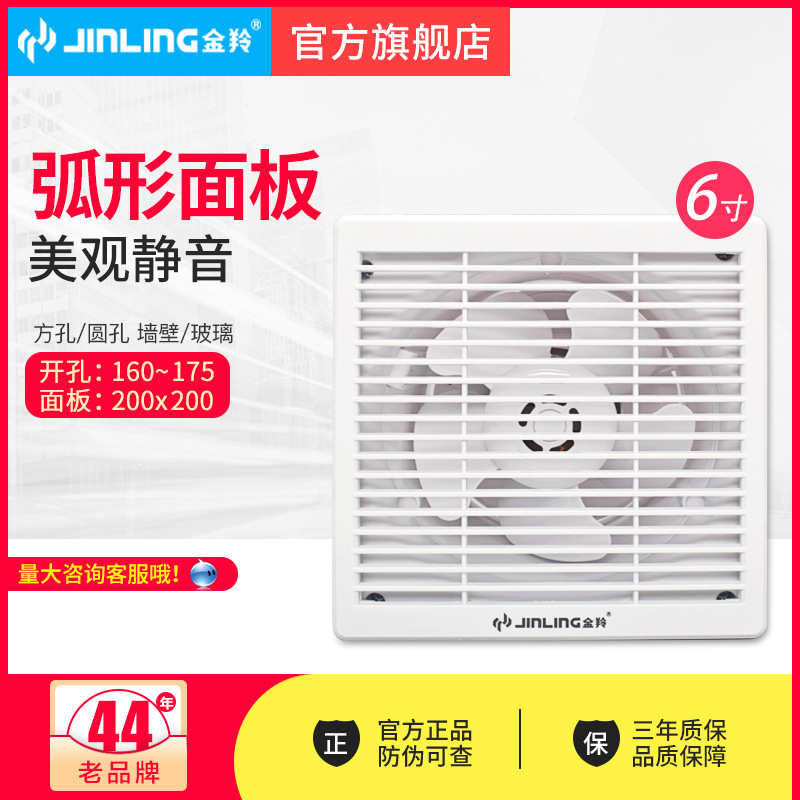 金羚6寸玻璃窗换气扇卫生间静音通风浴室厨房强力排气 APC15-2-30