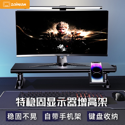 zaiwan电竞显示器增高架可升降桌面台式电脑屏幕加高支架办公室工