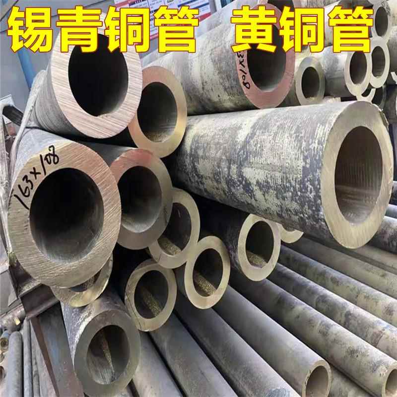 锡青铜管 黄铜厚壁管 空心圆管 锡青铜铜套 耐磨衬套 实心铜棒 块