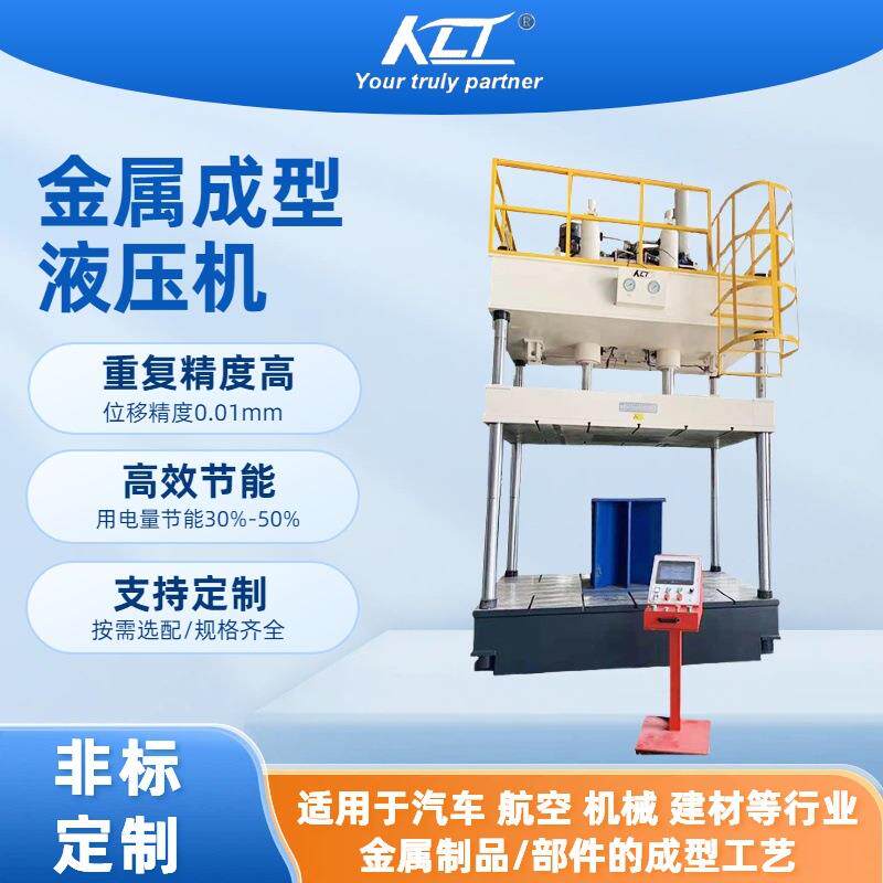 Y32系列500T快速四柱液压机设备采用缸梁一体厂家支持定制