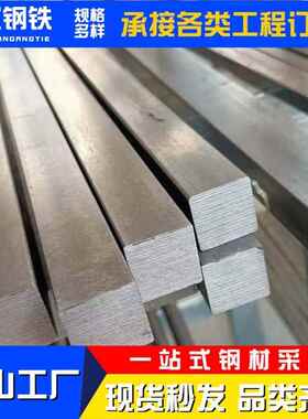 广东现货Q235B方钢14*1416*16热轧方钢18*18方钢可折弯量大优惠