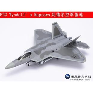 高档AF11垂直起降 美F35战斗机F22猛禽国合金飞机模型拼舰载 72装