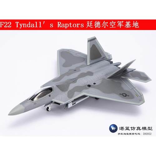 高档FA1垂直起降1:72美国F3战斗机F22猛禽合5金飞机模型拼装载舰
