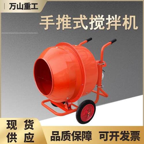 家用型小罐混凝土水泥砂浆搅拌机各种型号方便手推式滚筒搅拌机