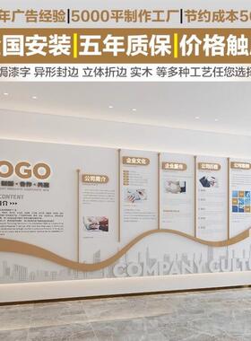高端企业文化墙定制公司办公会议室亚克力3D立体背景形象墙贴设计