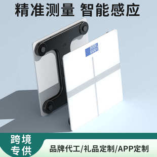 体重秤家用人体秤智能感应秤重秤高精度精准充电称一件代发电子秤