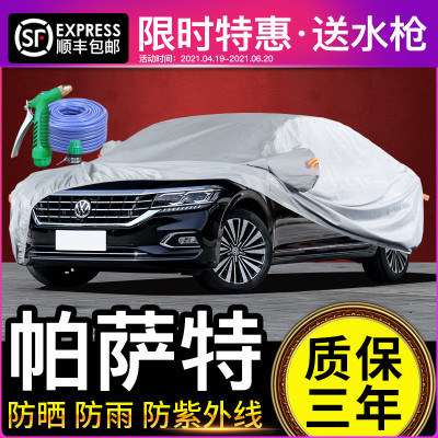 全新大众帕萨特车衣车罩专用防晒防雨隔热2025新款加厚遮阳防尘