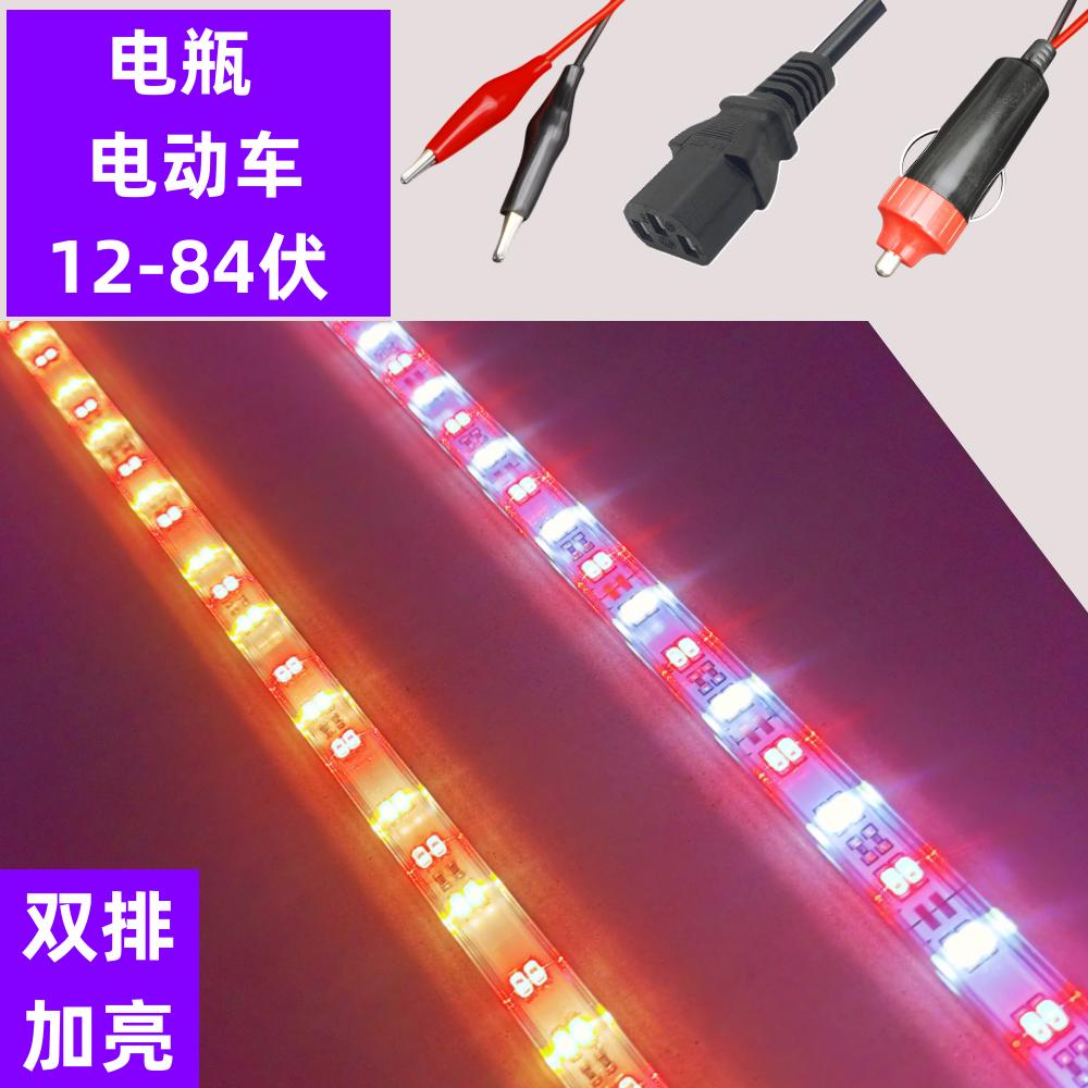 12v电瓶用熟食灯卤肉卤菜灯水果灯48v60v72伏电动三轮车低压灯条