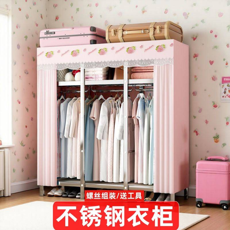 不锈钢简易衣柜布衣柜家用卧室全钢架加粗结实耐用防尘衣橱出租房