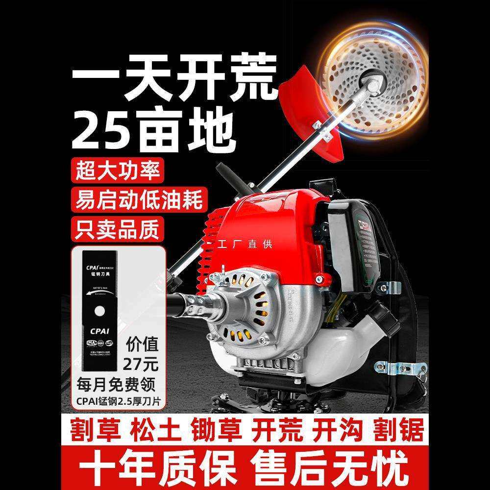 二冲程四冲程汽油割草机背负式家用小型打草机农用开荒收割除草机