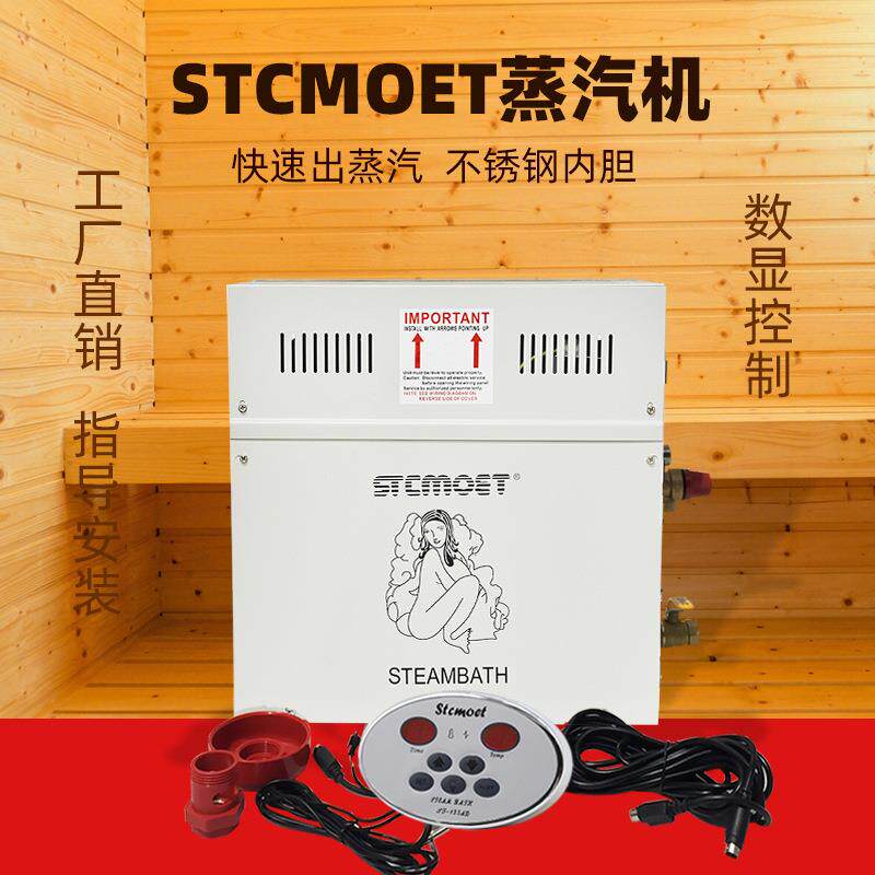 蒸汽发生器商用电加热蒸汽机全自动家用湿汗蒸桑拿房设备跨境
