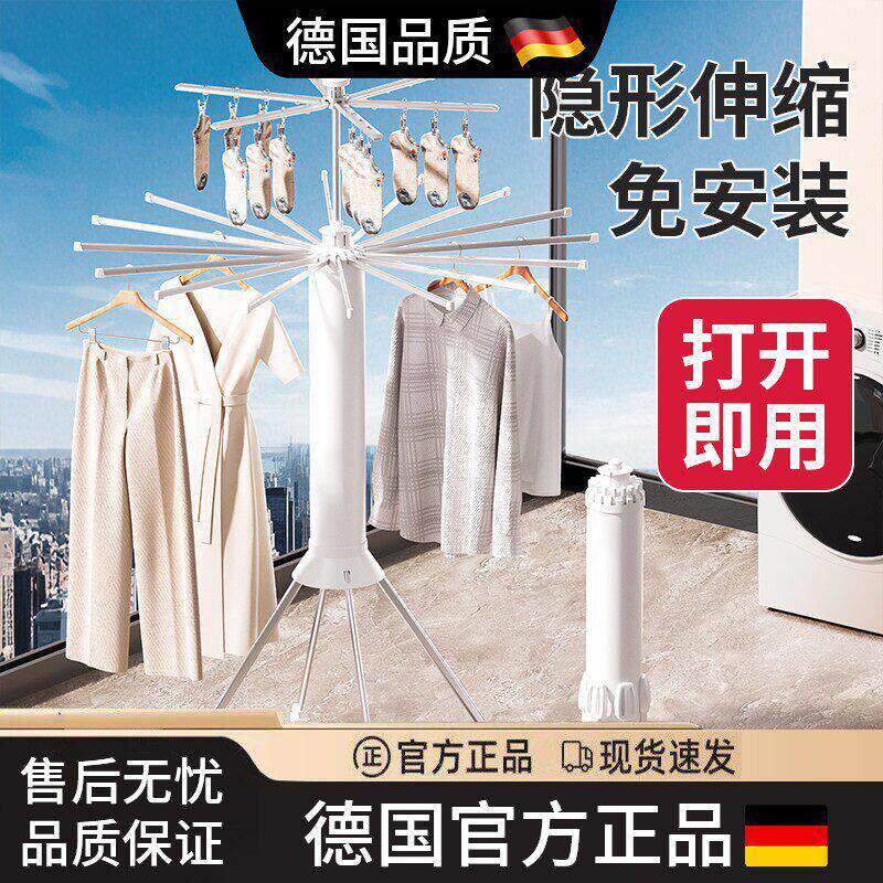 德国品质章鱼晾衣架落地免安装可折叠阳台家用八爪鱼晾晒挂衣室内
