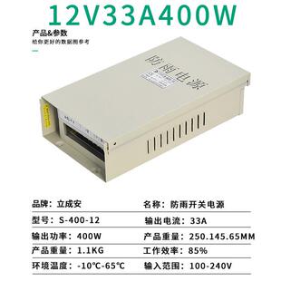 正品ED防3雨开 关电源5V12V4V400W50W户外招2牌L发光字灯箱变压器