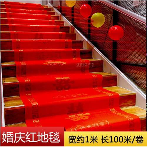 直销婚庆用品毛毡无纺布婚庆红地毯地毯结婚一次性红地毯