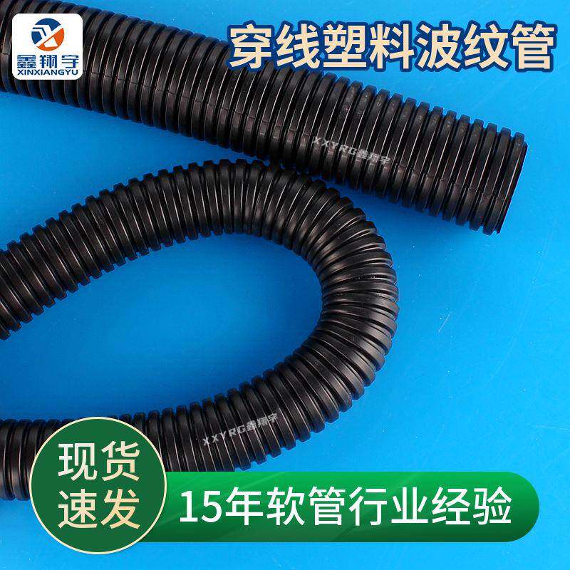 开口波纹管 阻燃防火耐高温防水油电线保护塑料波纹软管可配接头