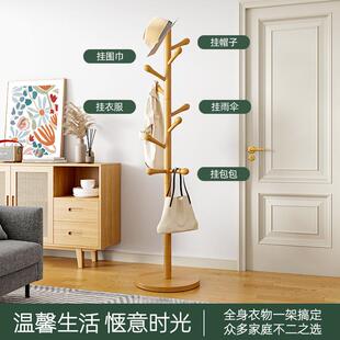 实木衣帽架卧室床头晚上放脱下的衣服神器不占地入户门落地挂衣架