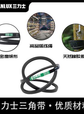 三力士耐油三角带B4500-11900抗静电耐磨高寿命机械设备工业V带