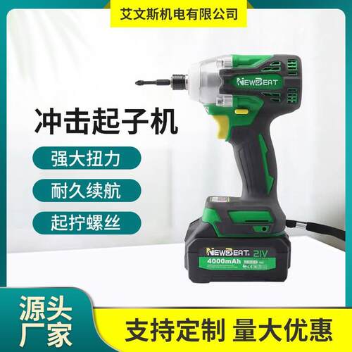 跨境热销充电起子机充电式工业起子机充电螺丝厂家直销CE认证
