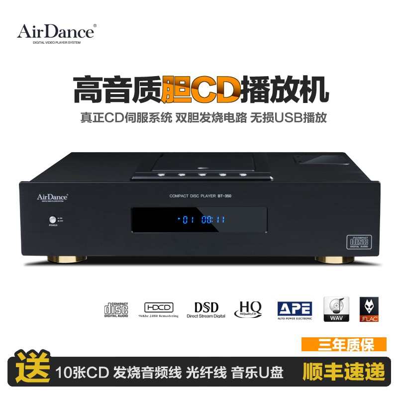 AirDance发烧级家用纯cd播放机BT-350专业胆cd机hifi音响播放器无