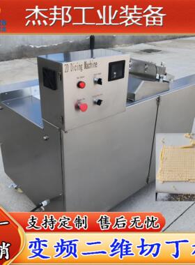 宠物粮二维切丁机 鸡胸肉猫草粒冻肉切粒加工机械