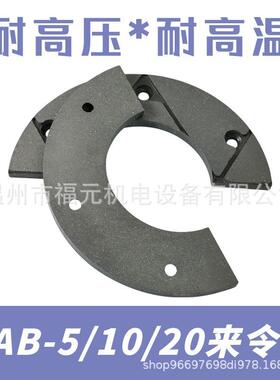 NAB-5/10/0空压动通轴制动2器半圆形刹车片气动来制令NAB-5（片片