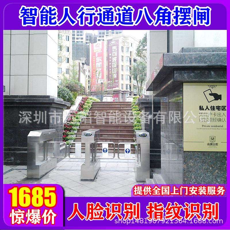 小区智能防夹摆闸人脸识别指纹识别摆闸小区人员通行管理系统设备