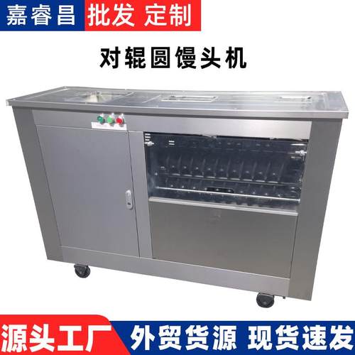 馒头机商用做千层馒头的全套设备对辊馒头成型机全自动多少钱一台