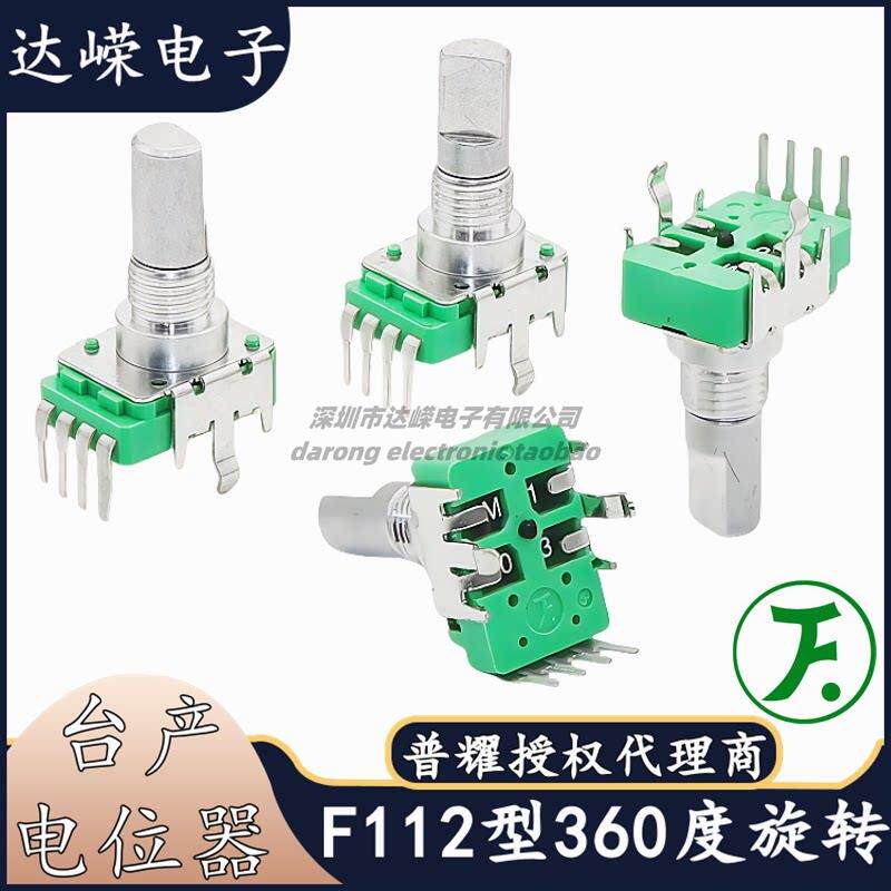 台产普耀F112型立式音量效果器电位器0B2.5/10K 4脚360度柄长15MM