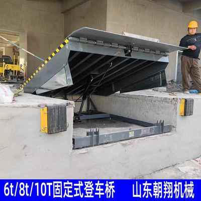 固定式登车桥8吨10吨集装箱装卸货升降机物流仓库卸货装车升降台