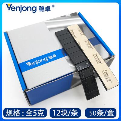 稳卓喷涂黏贴平衡块银白色黑色黏贴配重块实心胶动平衡块高强度胶