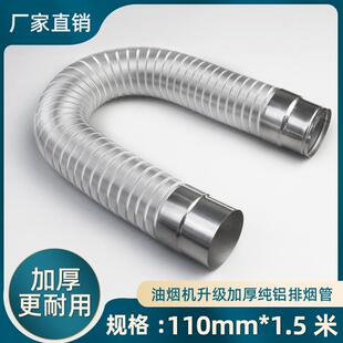 壁挂炉烟筒排烟管双层伸缩铝管平衡式热水器排气管加长软管烟囱