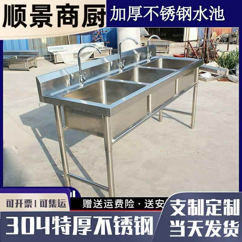 304不锈钢水槽食堂水池三槽三眼三连池三斗商用洗菜盆3池一体三池