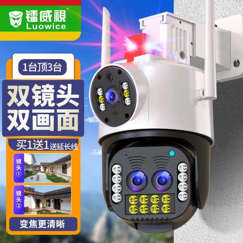镭威视变焦双镜头监控摄像头室外双画面手机远程对讲全彩夜视超清