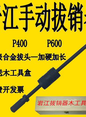 手动拔销器滑锤拉锤p400套装重型圆柱销合金拔头m3-m12一米长工具
