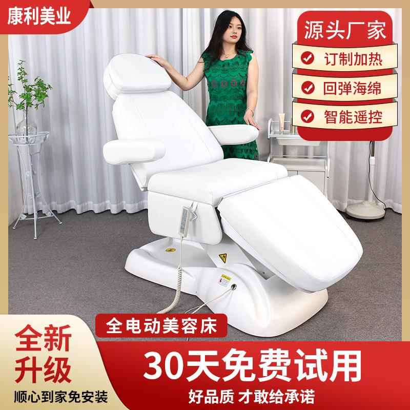 尚康利电动升降美容床恒温加热按摩床多功能专业纹身床纹绣纹眉床