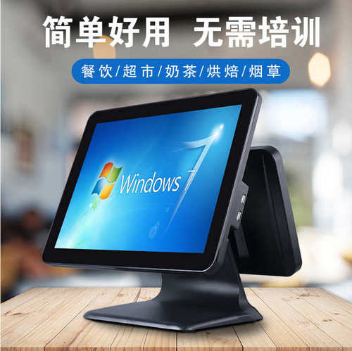 首讯i1s加工定制超市母婴店餐饮双屏触摸一体机触摸屏收款机