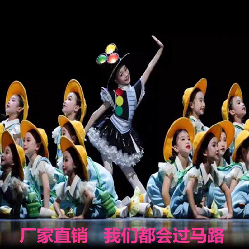 第十二届小荷风采我们都会过马路演出服儿童背带裤幼儿园舞蹈服装