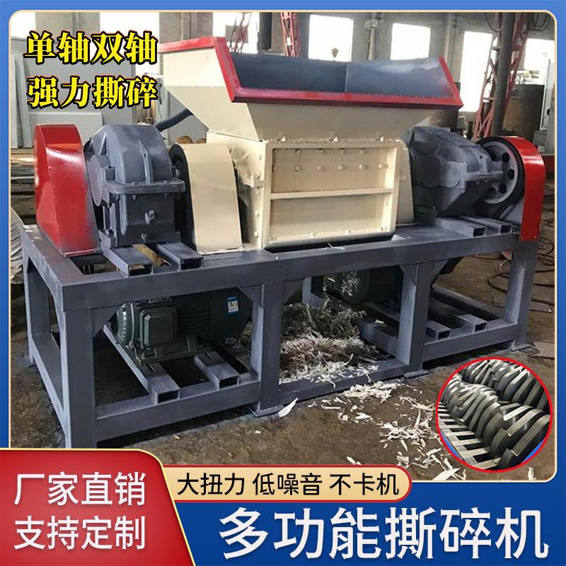 塑料板材大型撕碎机工业垃圾废料粉碎设备全自动厚塑料胶板破碎机