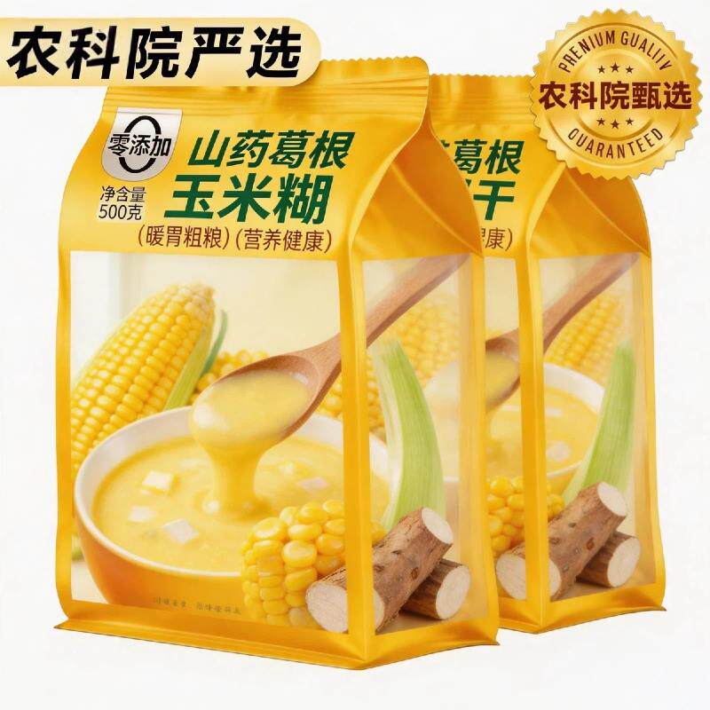 农科院山药葛根玉米糊官方旗舰店无蔗糖营养养胃早餐粥即食冲饮