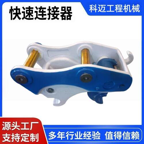 挖掘机配件机械液压快接快速连接器焊接一体铸钢属具快换